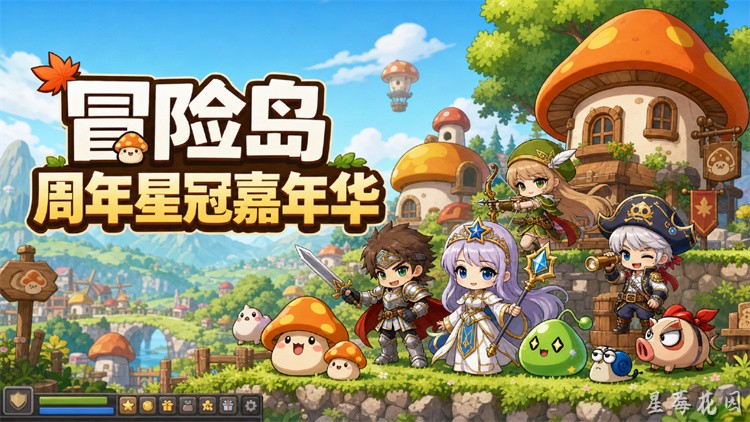 冒险岛私服新手必看:一转二转职业选择与升级路线全攻略