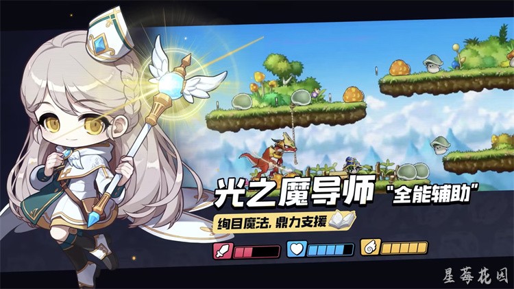 星海勇者征途