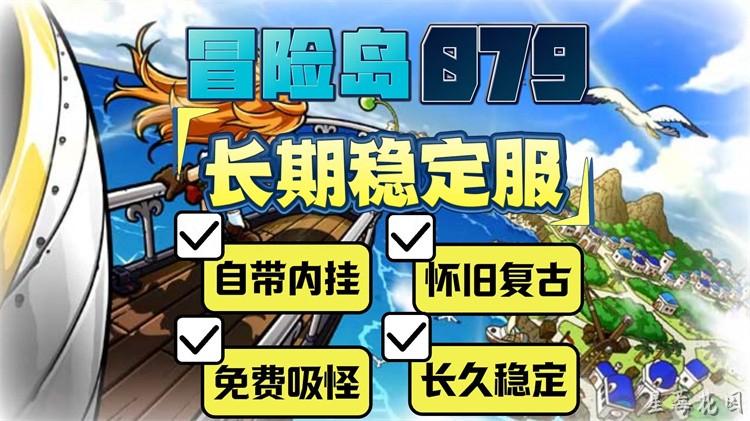 冒险岛全职业转职路线与升级地图搭配指南